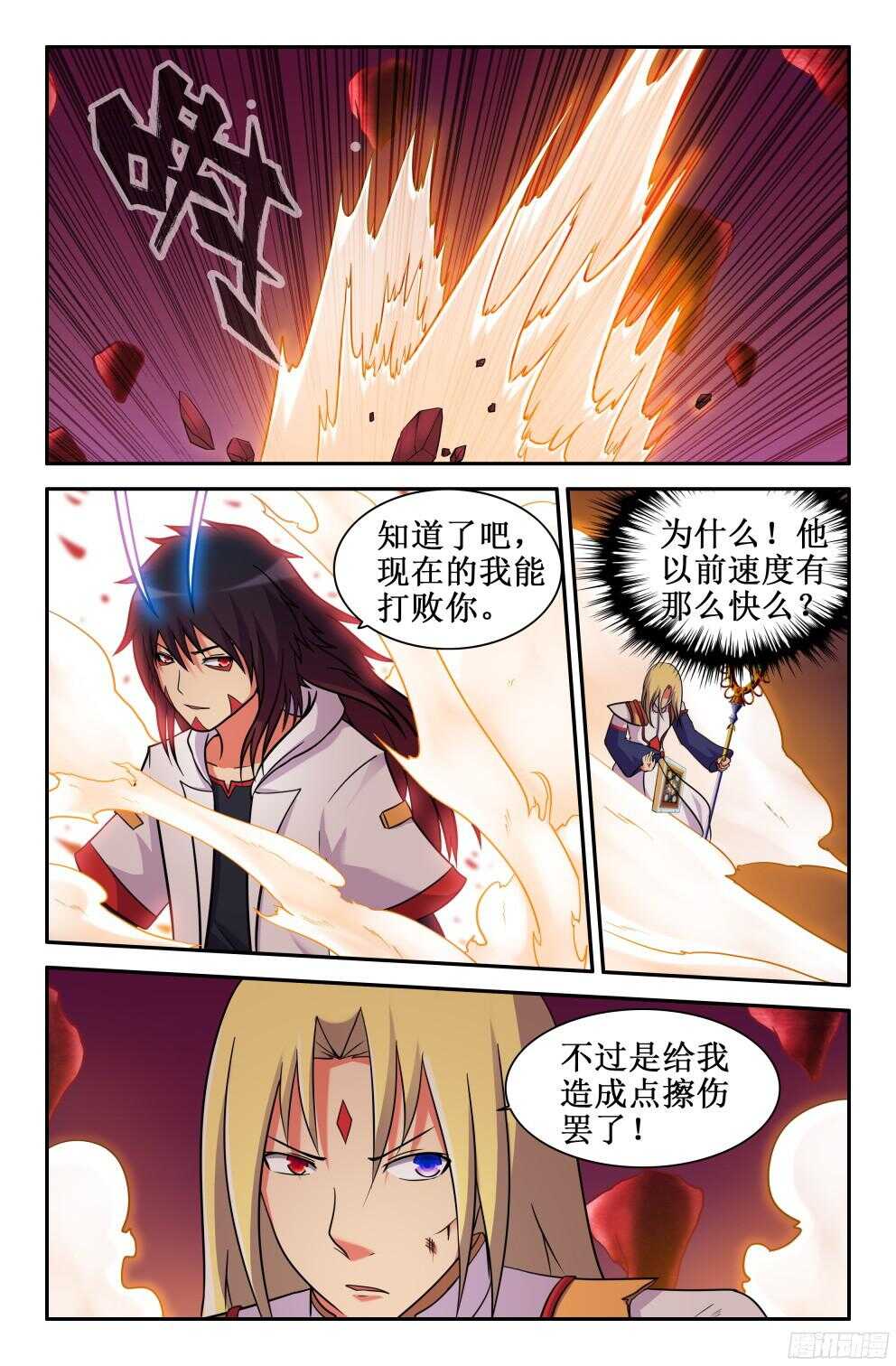 歇歇吧三藏-第207话