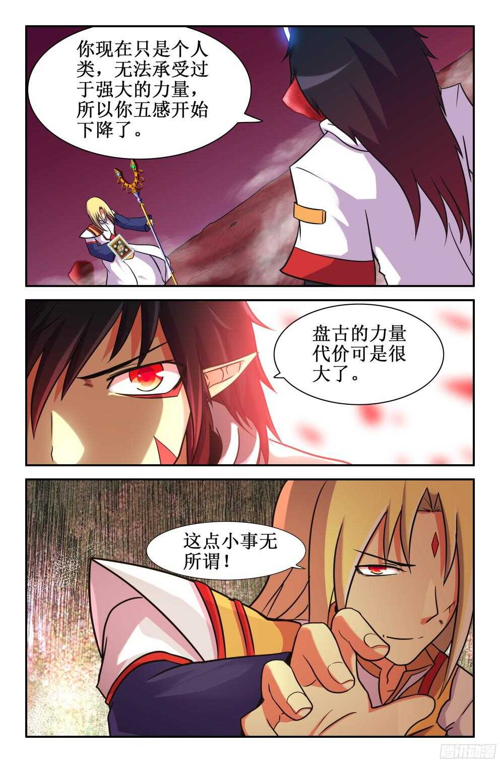 歇歇吧三藏-第207话