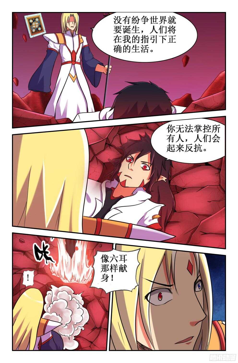 歇歇吧三藏-第207话