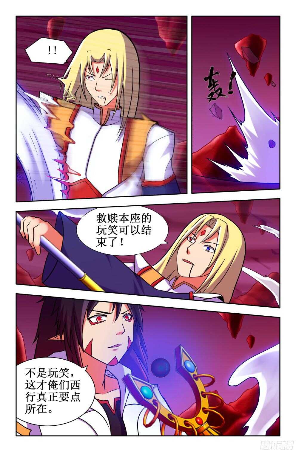 歇歇吧三藏-第207话