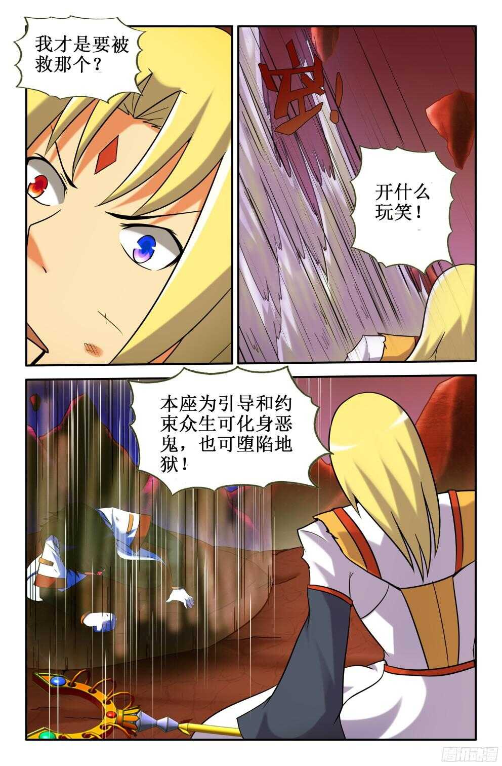 歇歇吧三藏-第207话