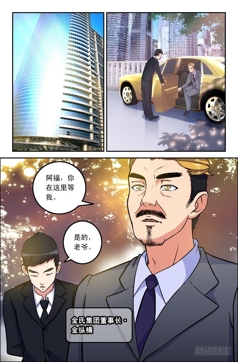 23 猪紫阁-第23话