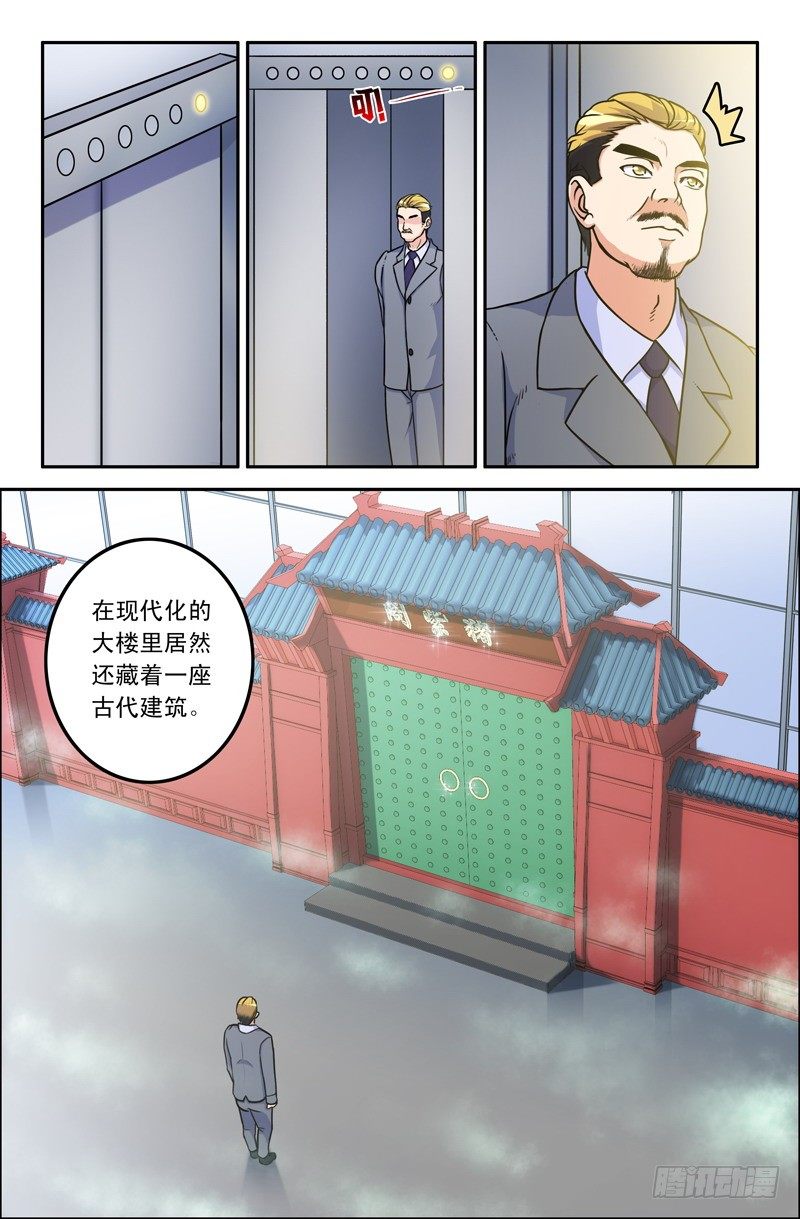 23 猪紫阁-第23话