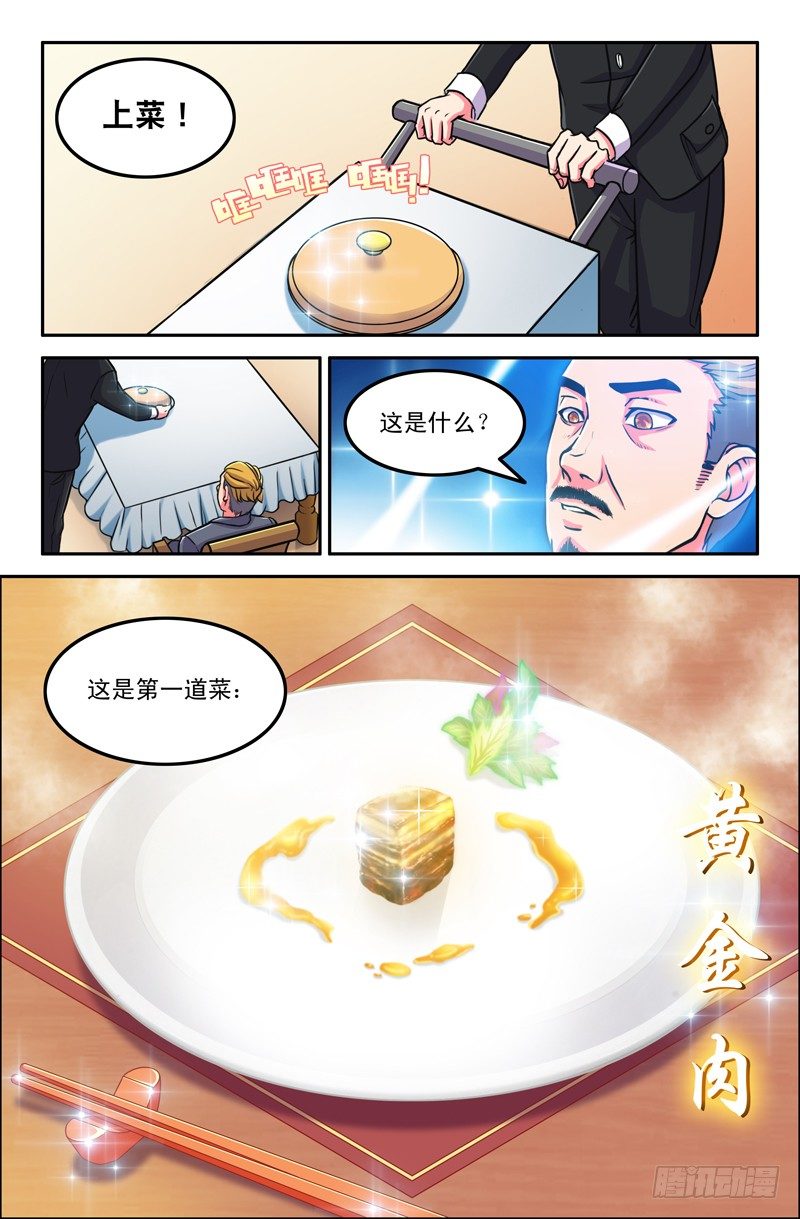 23 猪紫阁-第23话