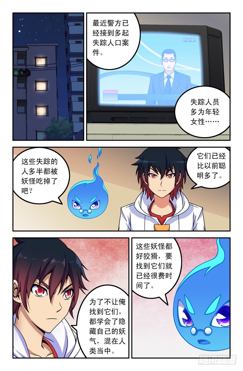 25-第25话