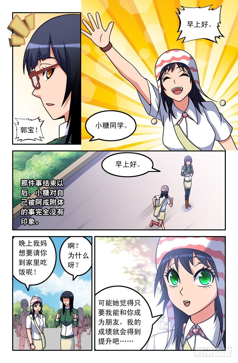 25-第25话