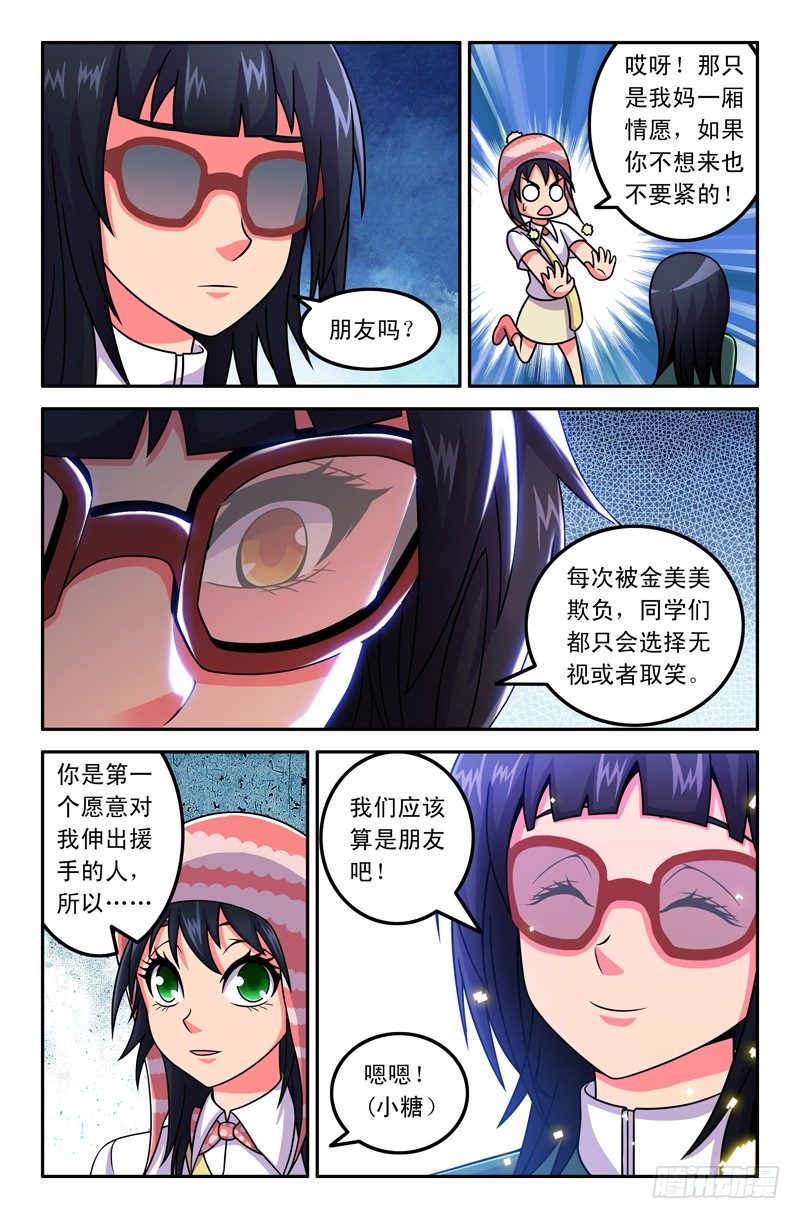 25-第25话