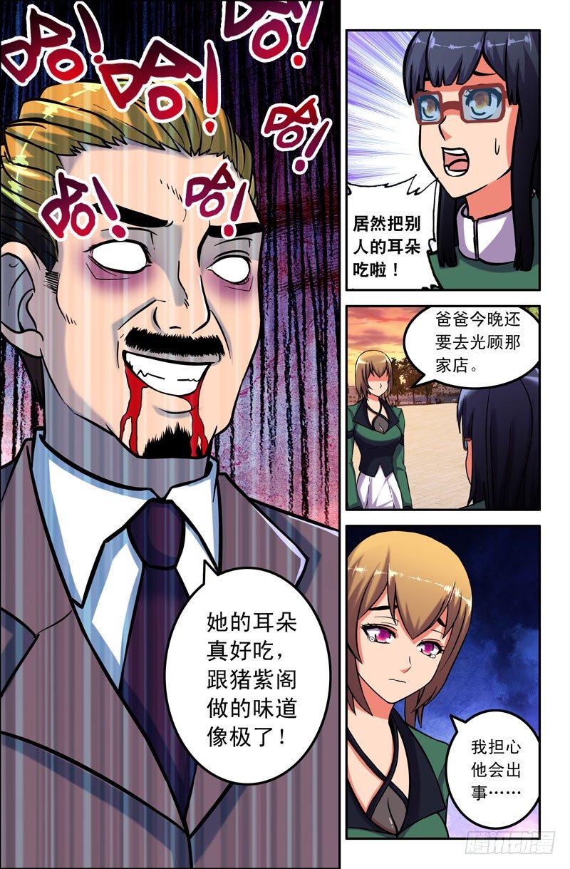 27 帅也是一种罪过~-第27话