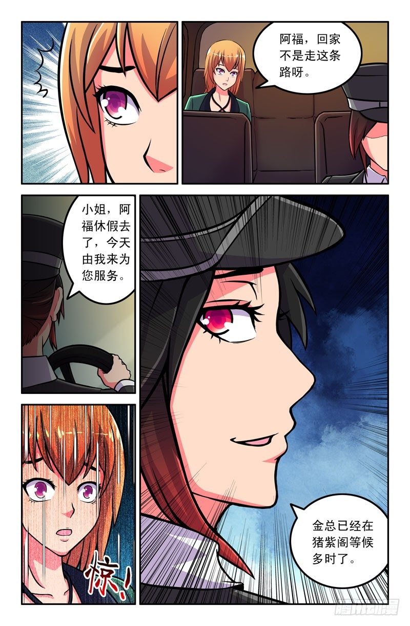 27 帅也是一种罪过~-第27话