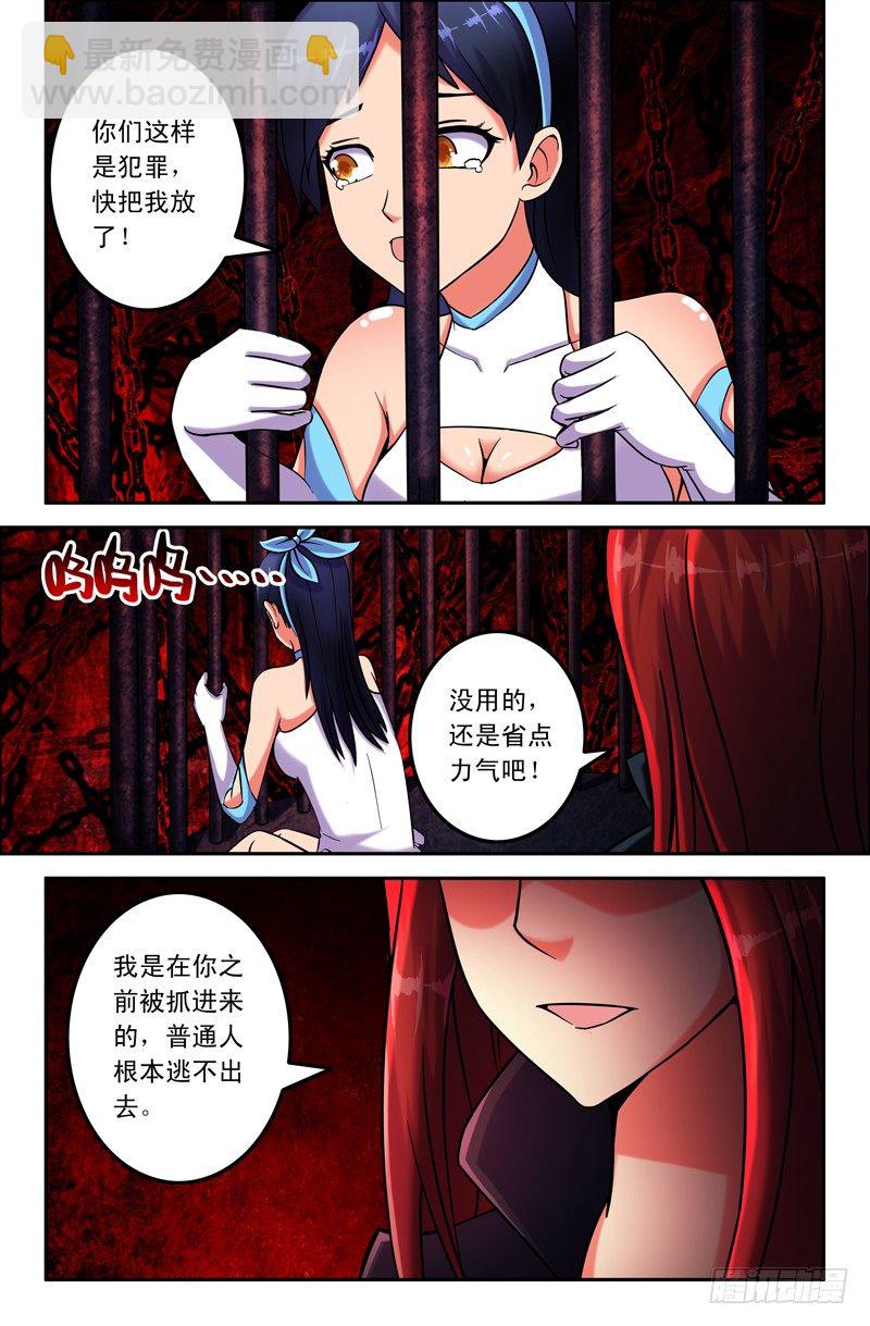 29 同类-第29话
