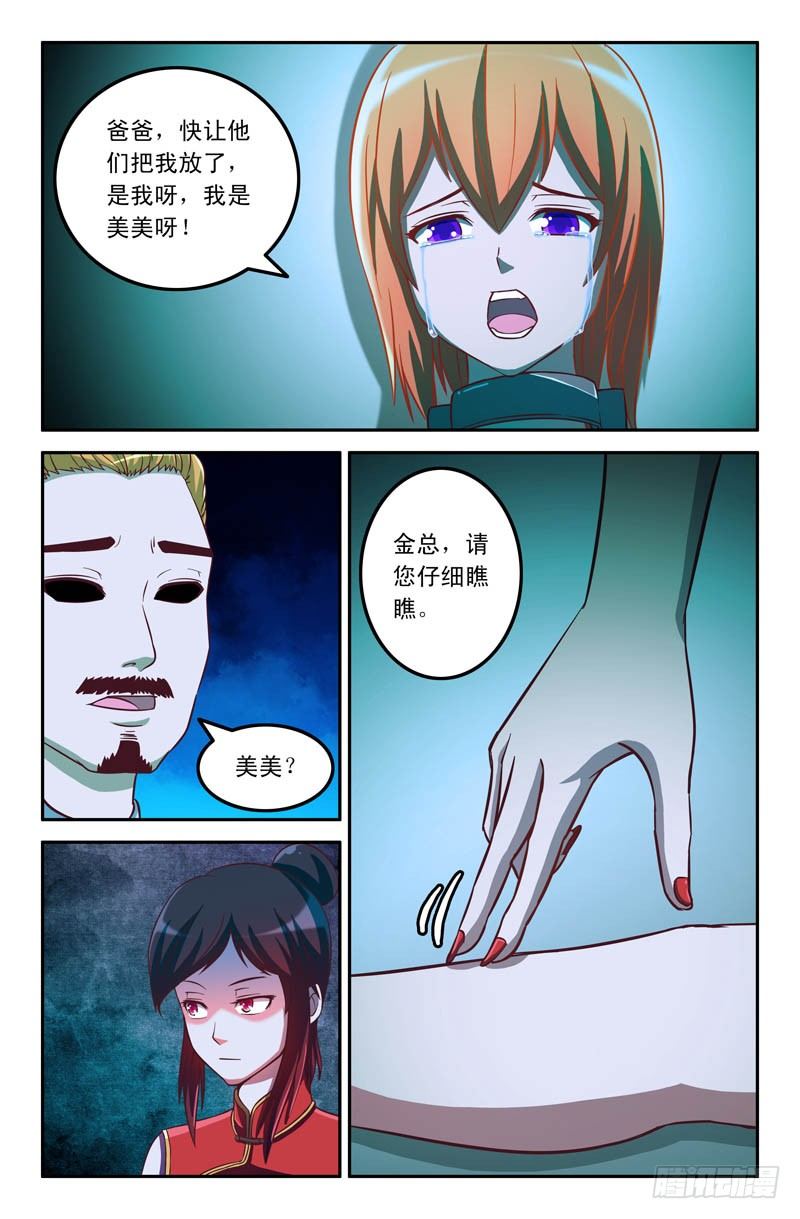 31 难得的美味-第31话