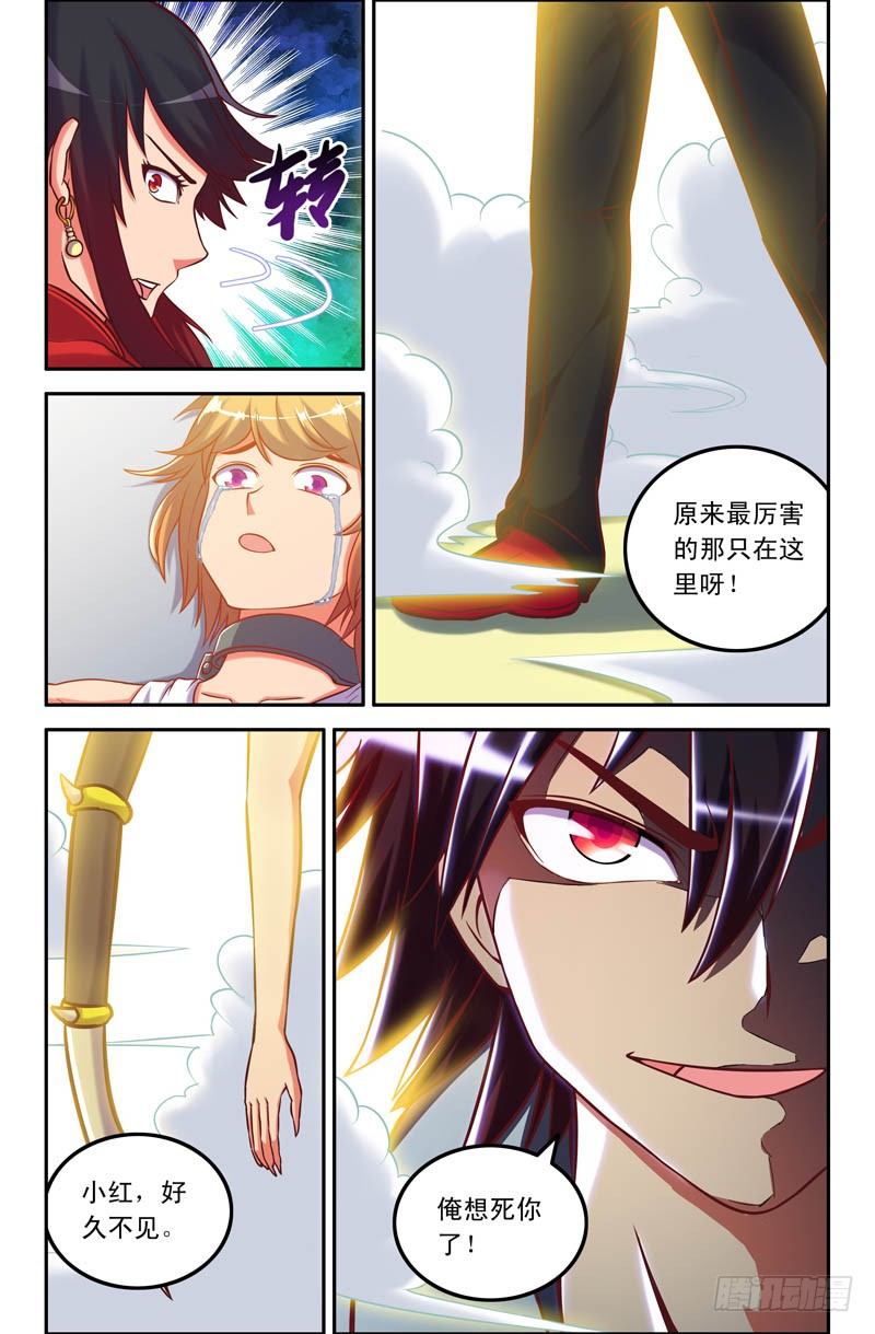 31 难得的美味-第31话