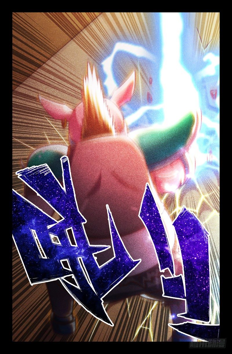 33 郭宝？-第33话