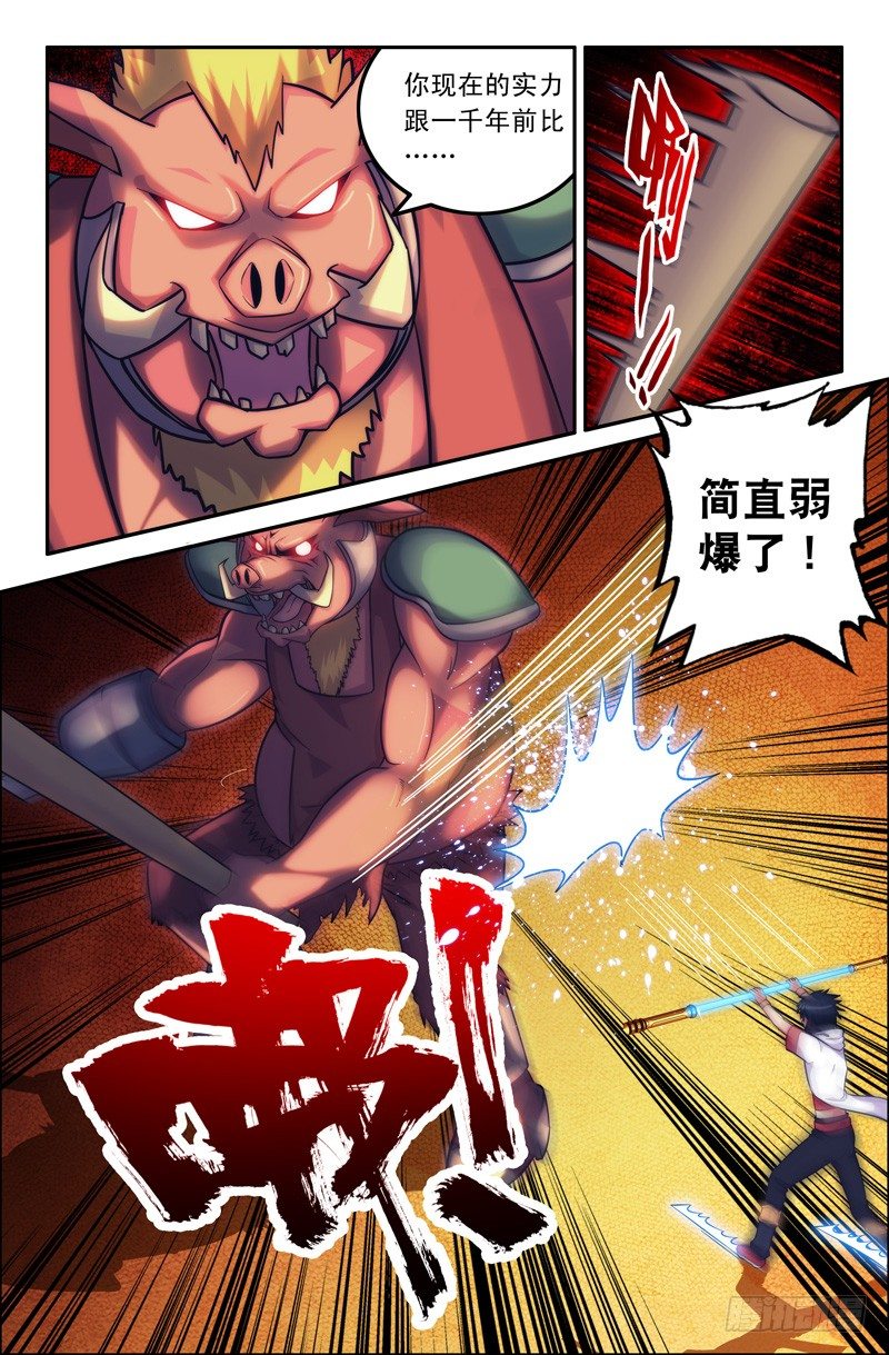 35 定海神针大剑形态-第35话