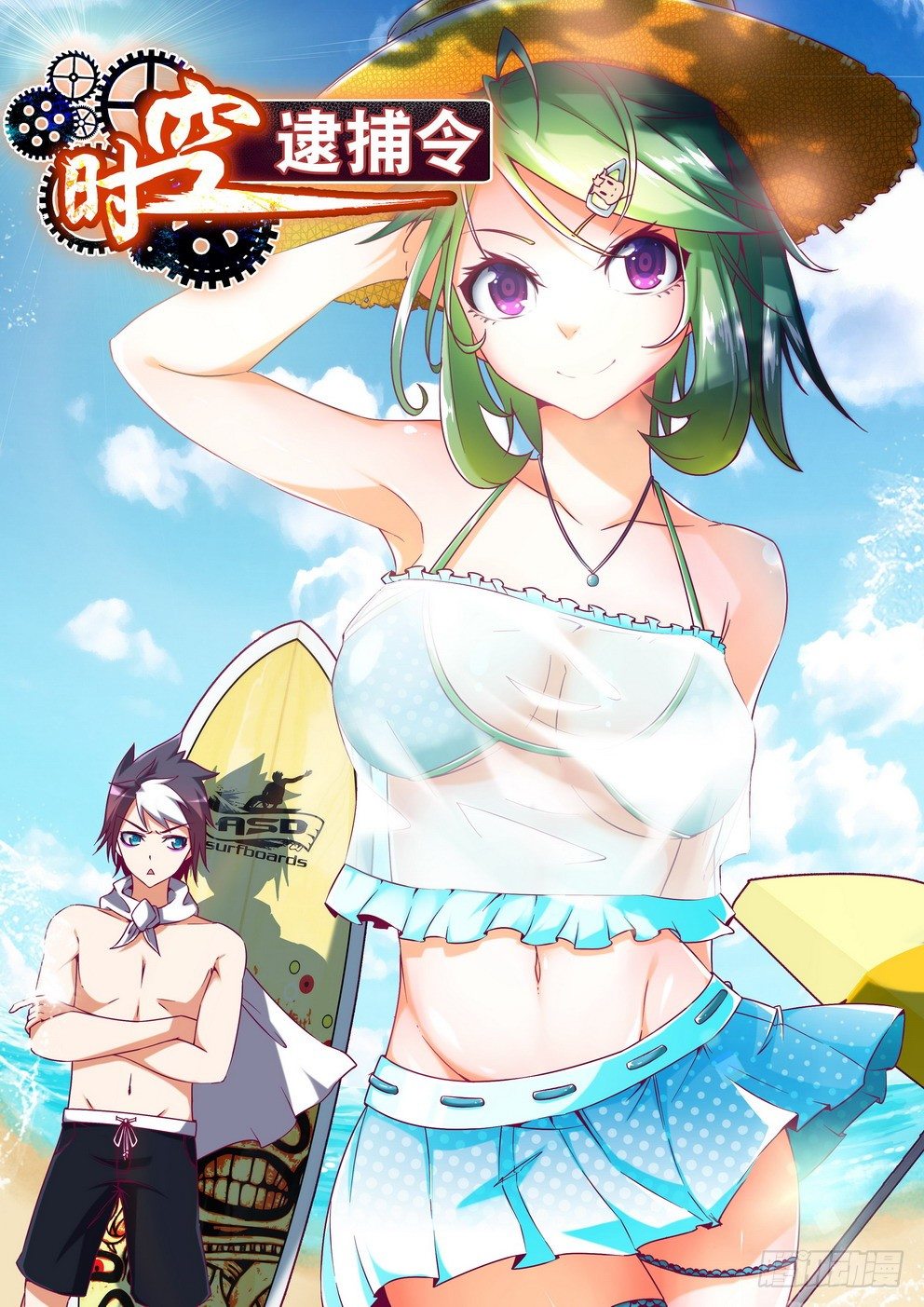 37 噬魂珠-第37话