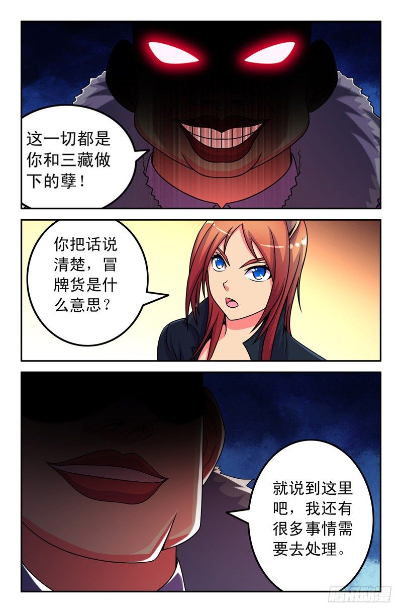 39 悟能的脾气~-第39话