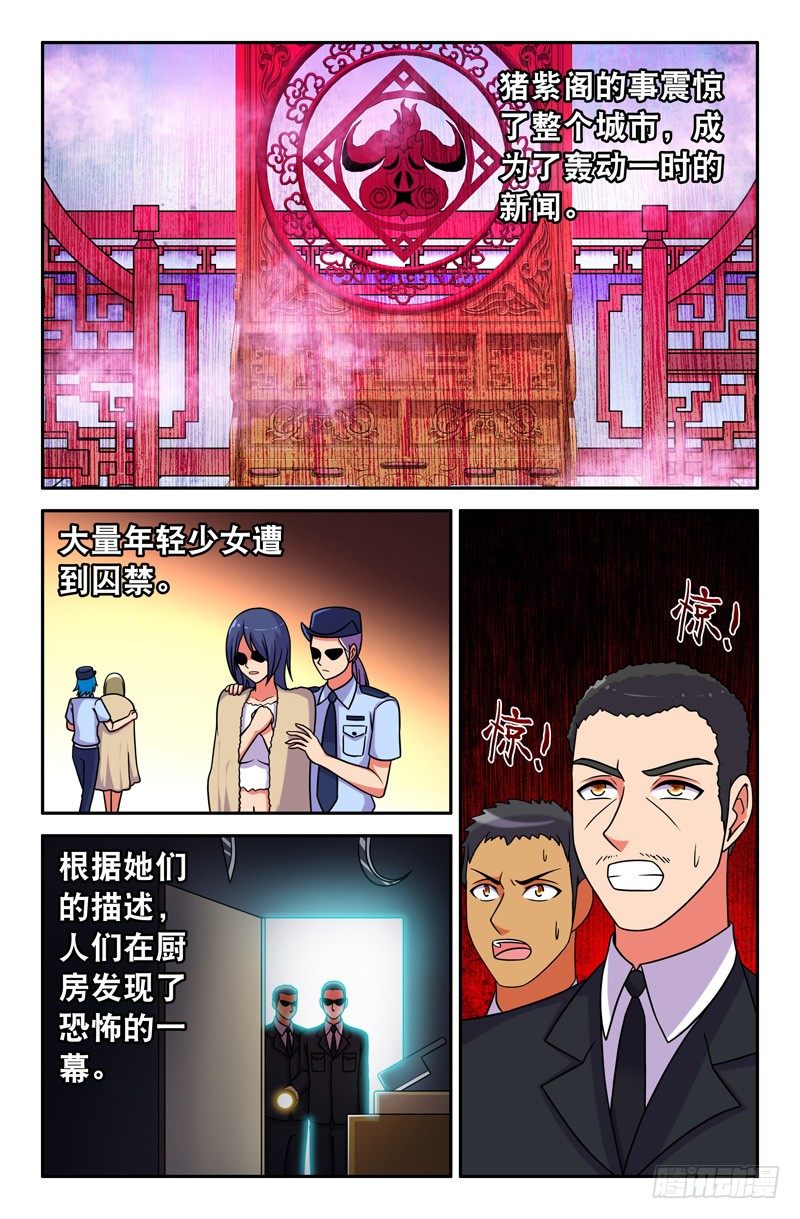 39 悟能的脾气~-第39话