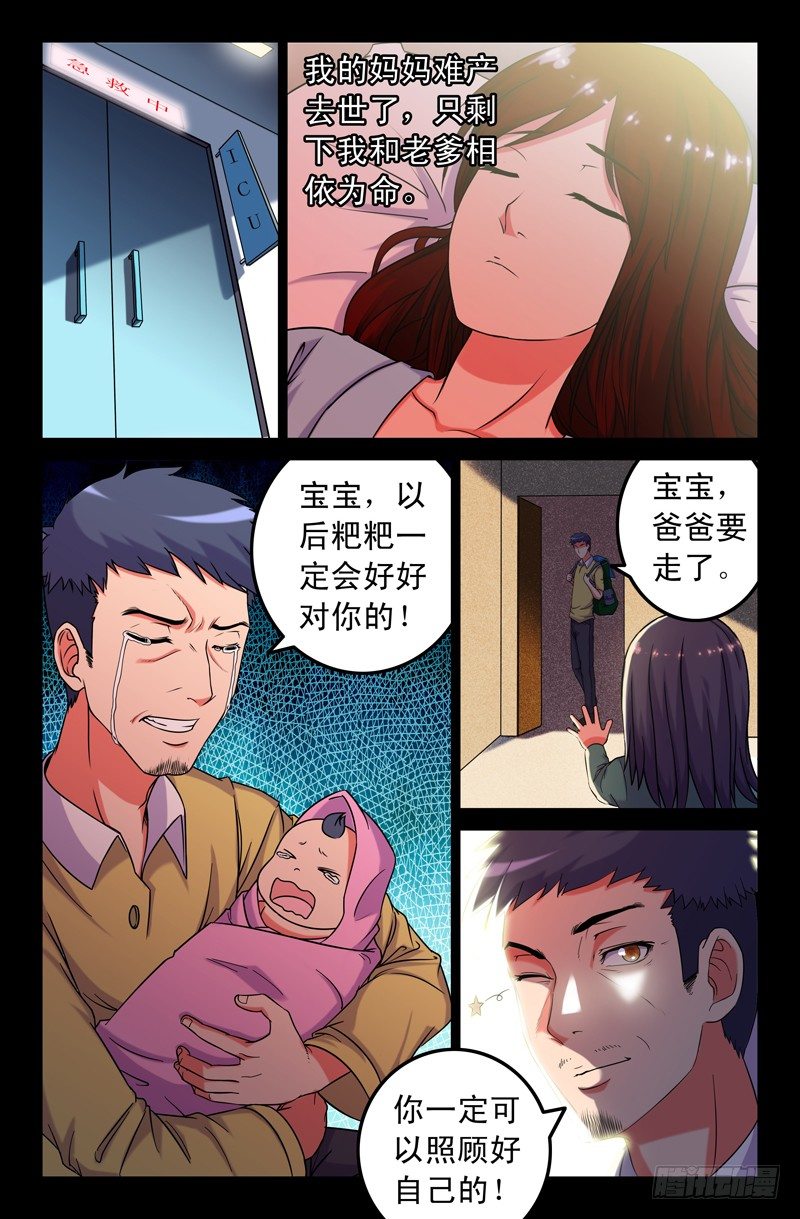 41 真假悟空篇-第41话