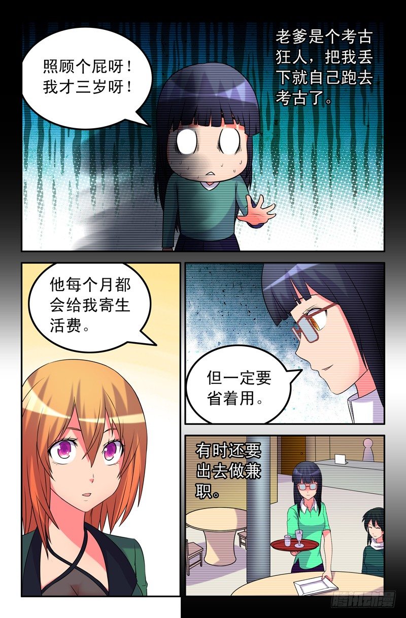 41 真假悟空篇-第41话