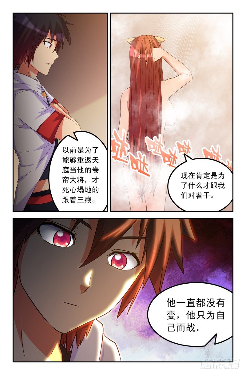 41 真假悟空篇-第41话