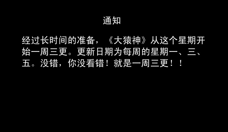 41 真假悟空篇-第41话