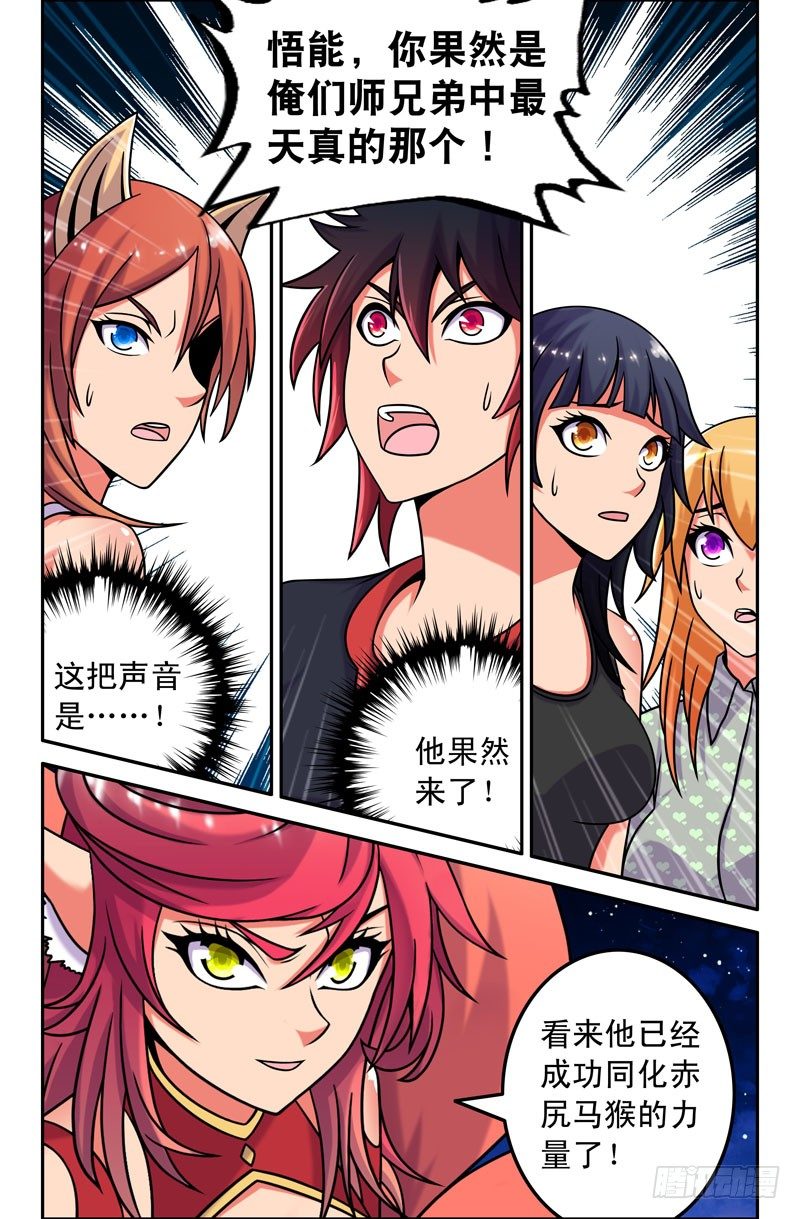 49 终于相见！-第49话
