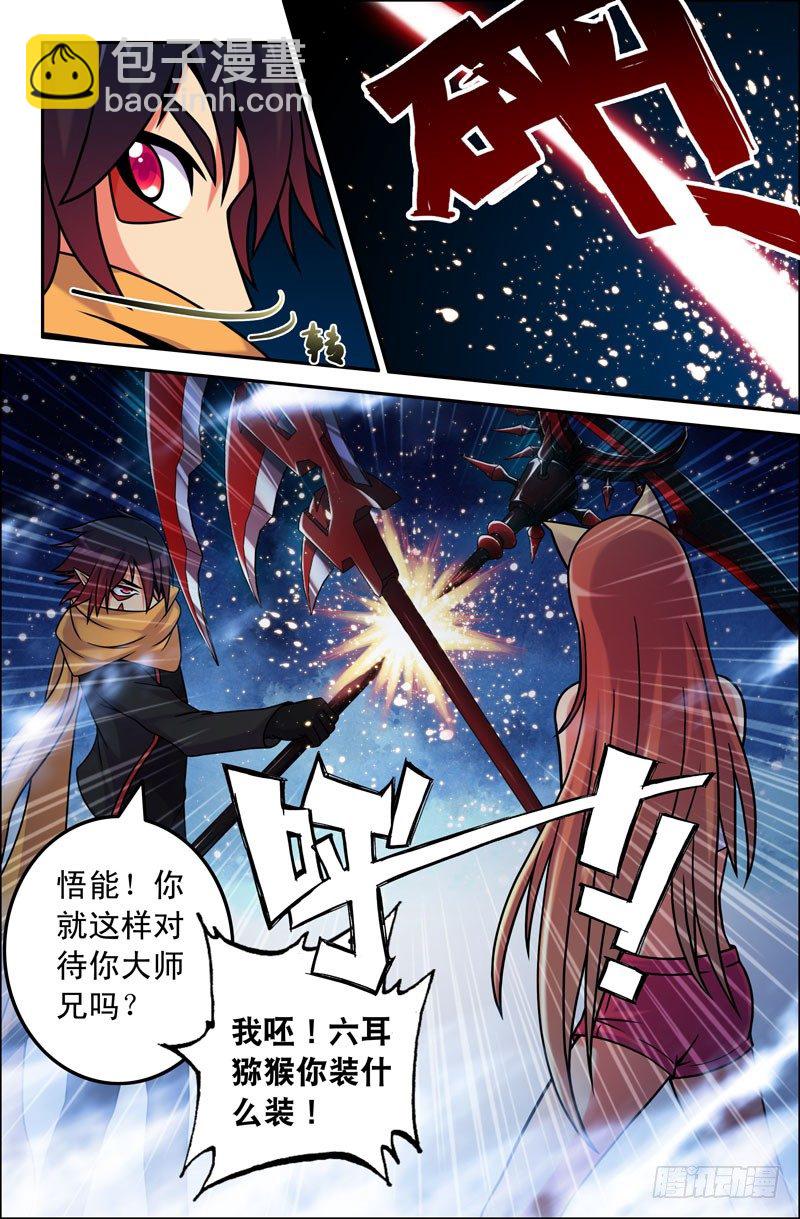 49 终于相见！-第49话