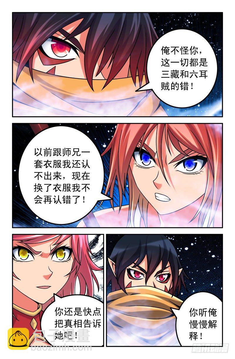 49 终于相见！-第49话