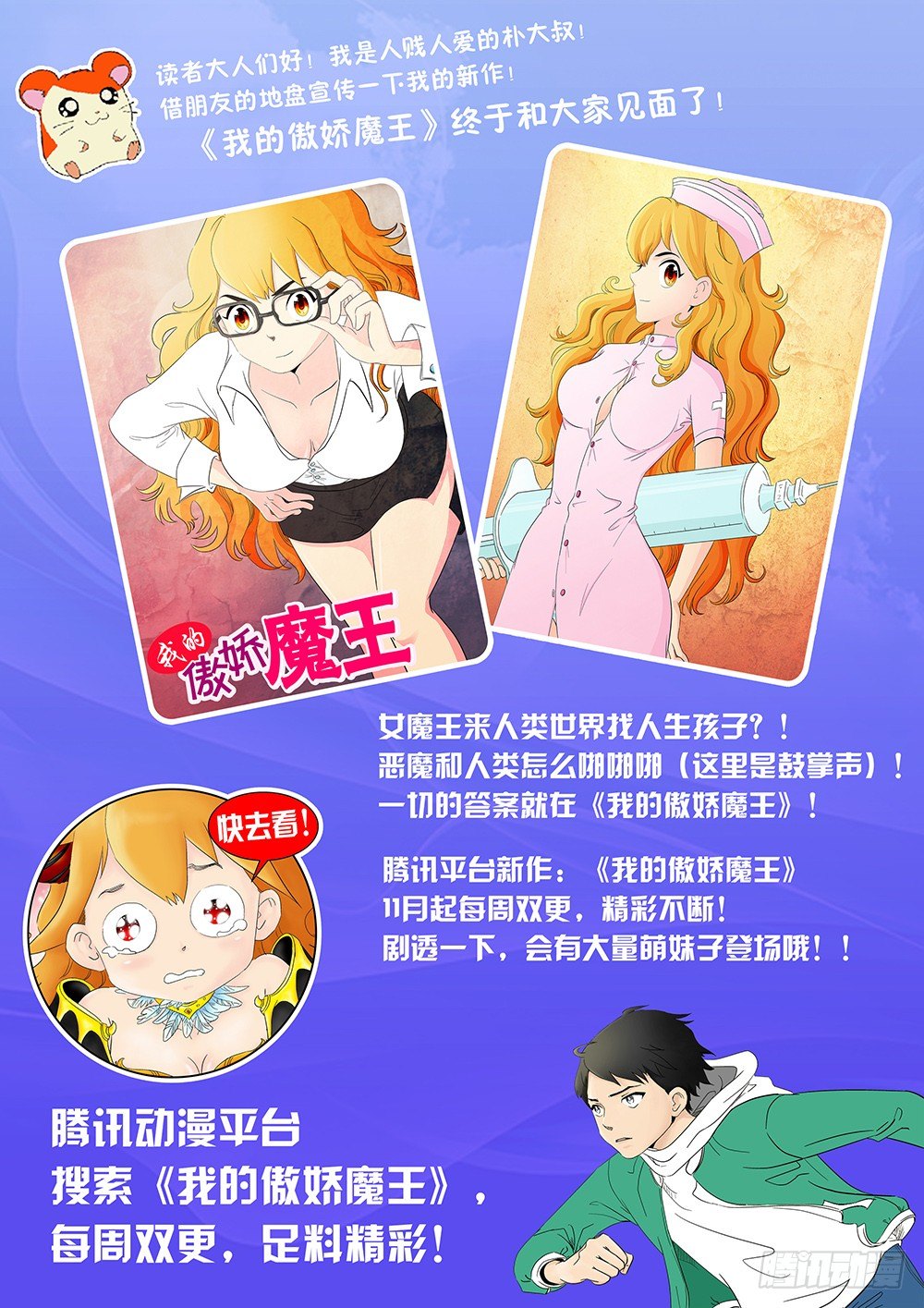 49 终于相见！-第49话