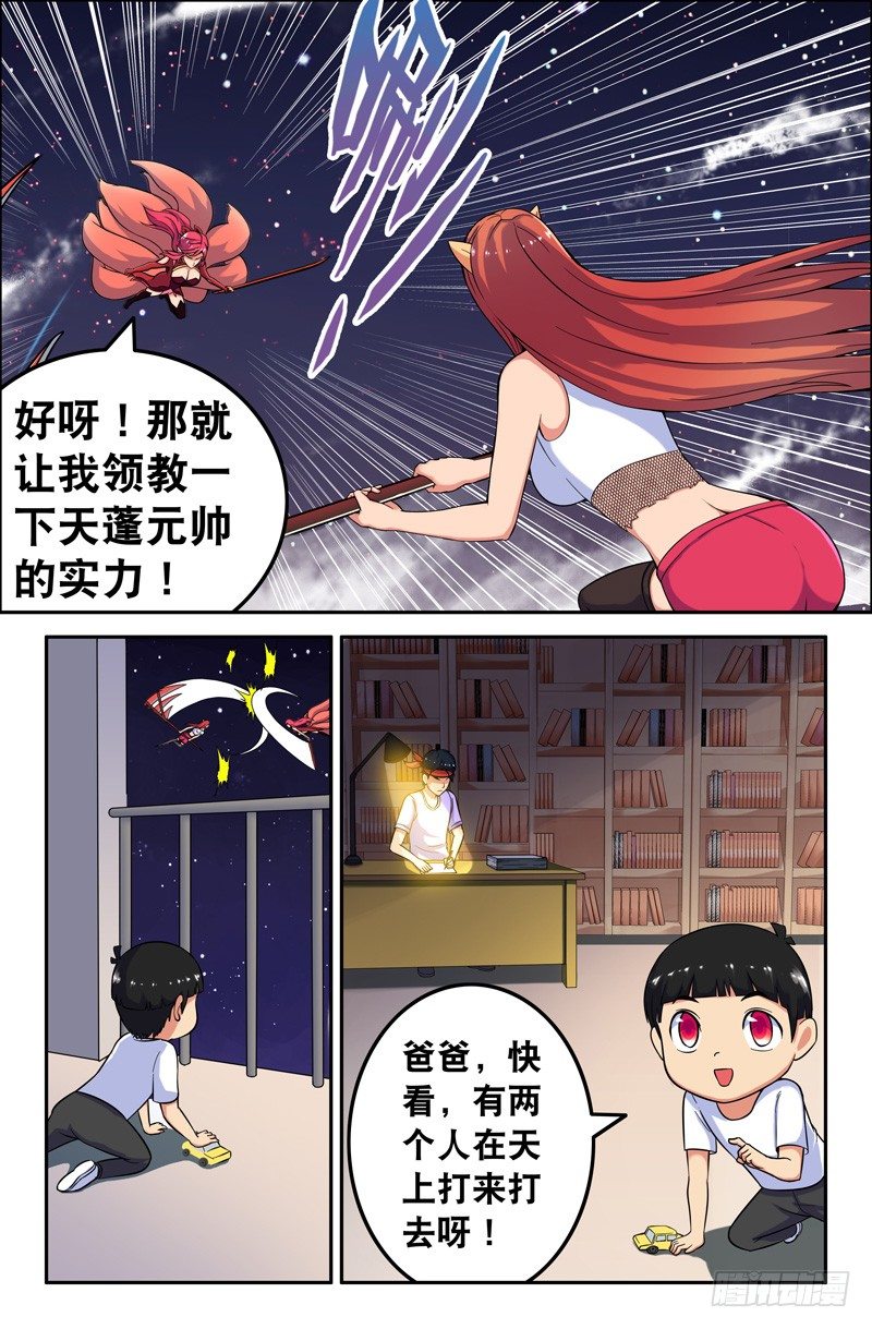 51 一切的开始-第51话