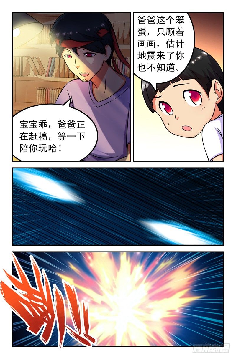 51 一切的开始-第51话