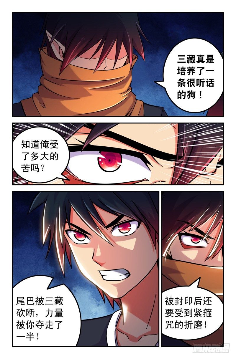 51 一切的开始-第51话