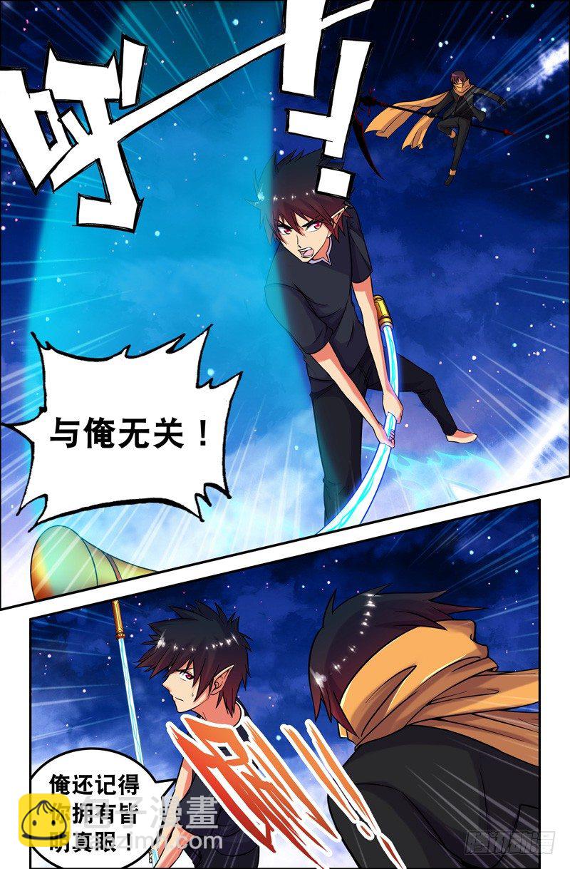 51 一切的开始-第51话