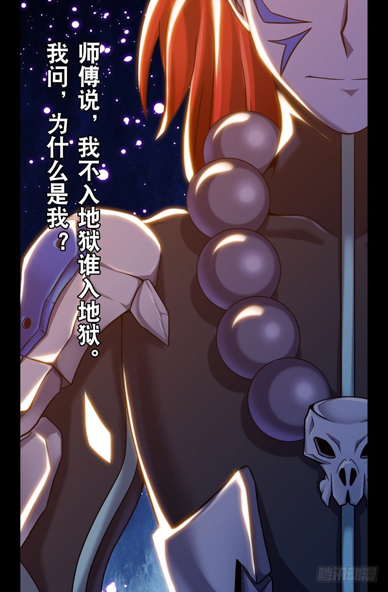 55 臭和尚-第55话
