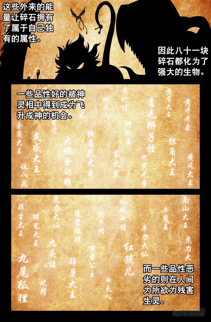 59 插曲-第59话