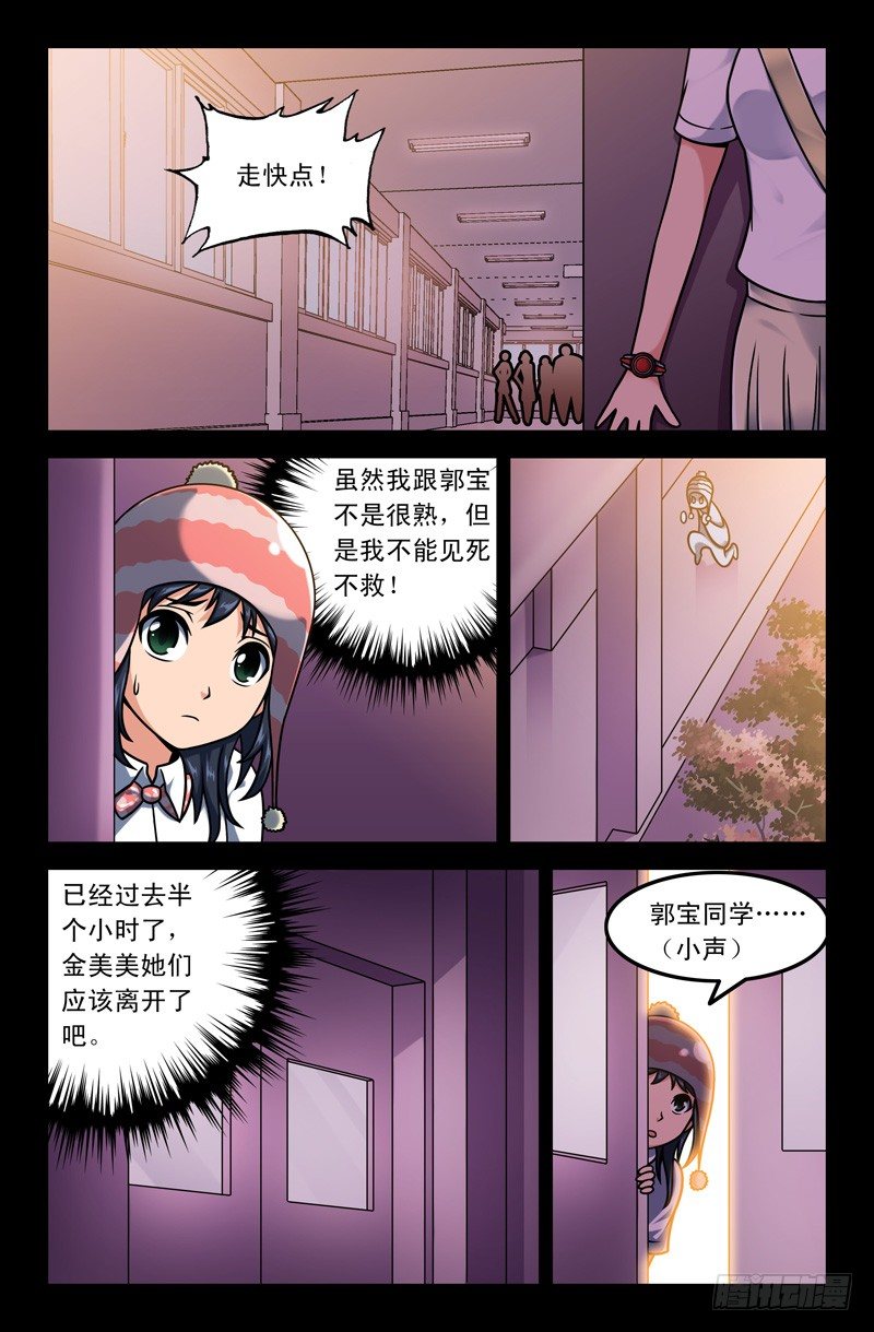 07 图书馆亡灵-第7话