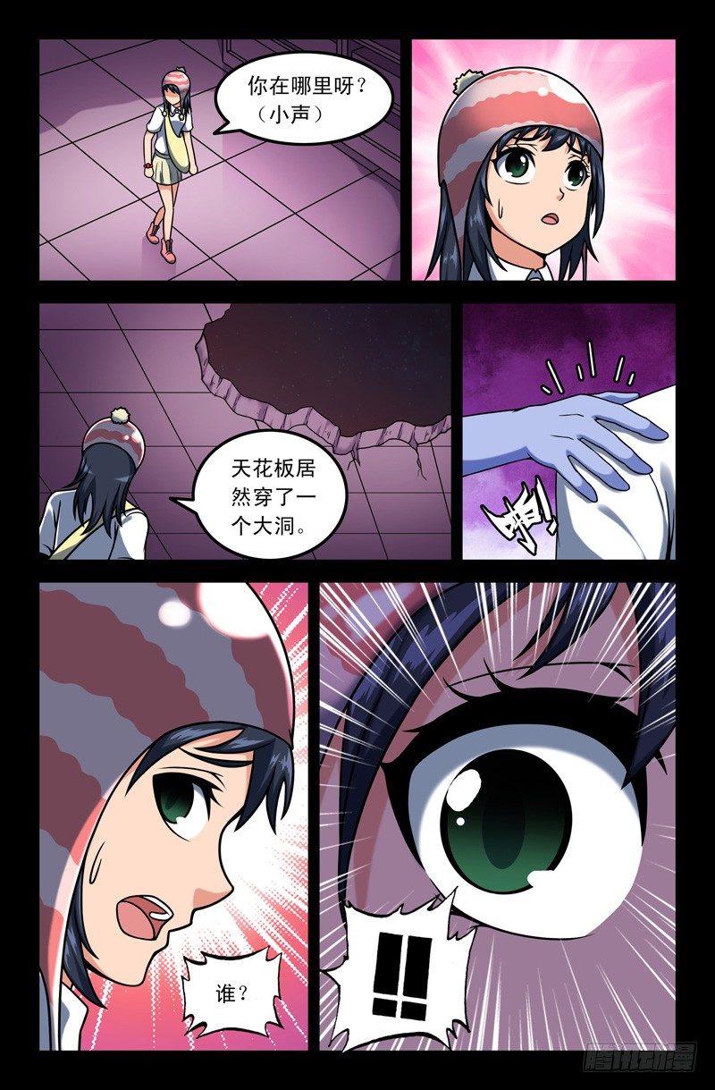 07 图书馆亡灵-第7话