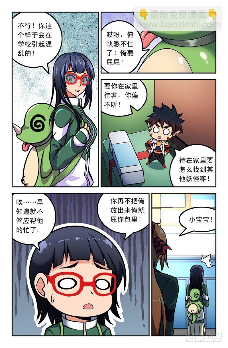 07 图书馆亡灵-第7话