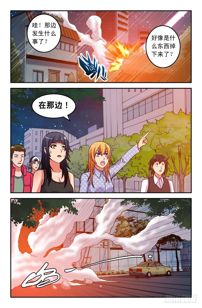 61 郭宝快走！-第61话