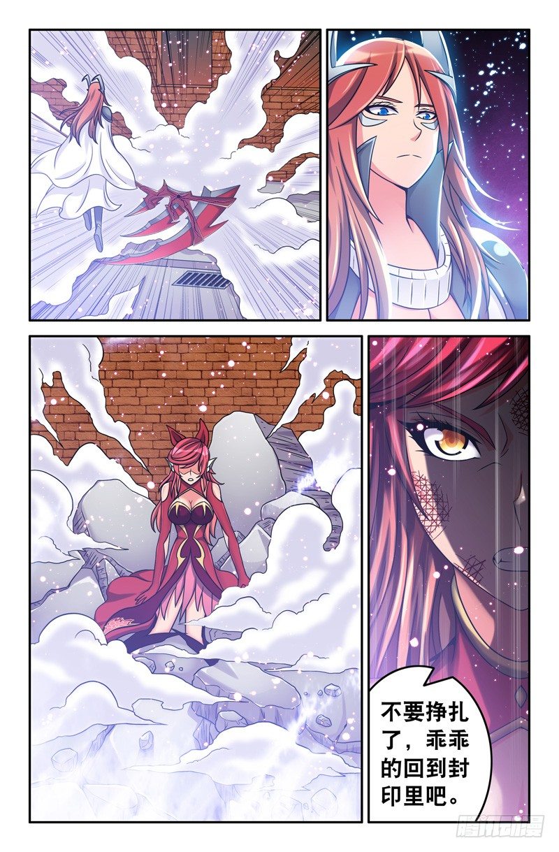 61 郭宝快走！-第61话