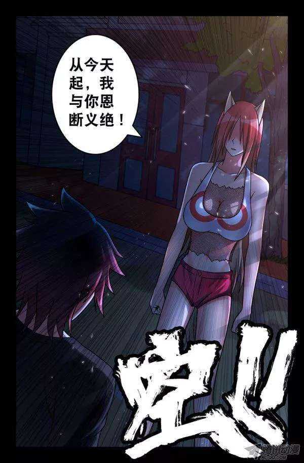 67 决裂！-第67话