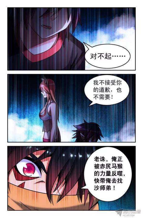 67 决裂！-第67话