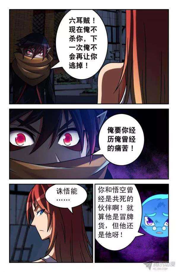 67 决裂！-第67话