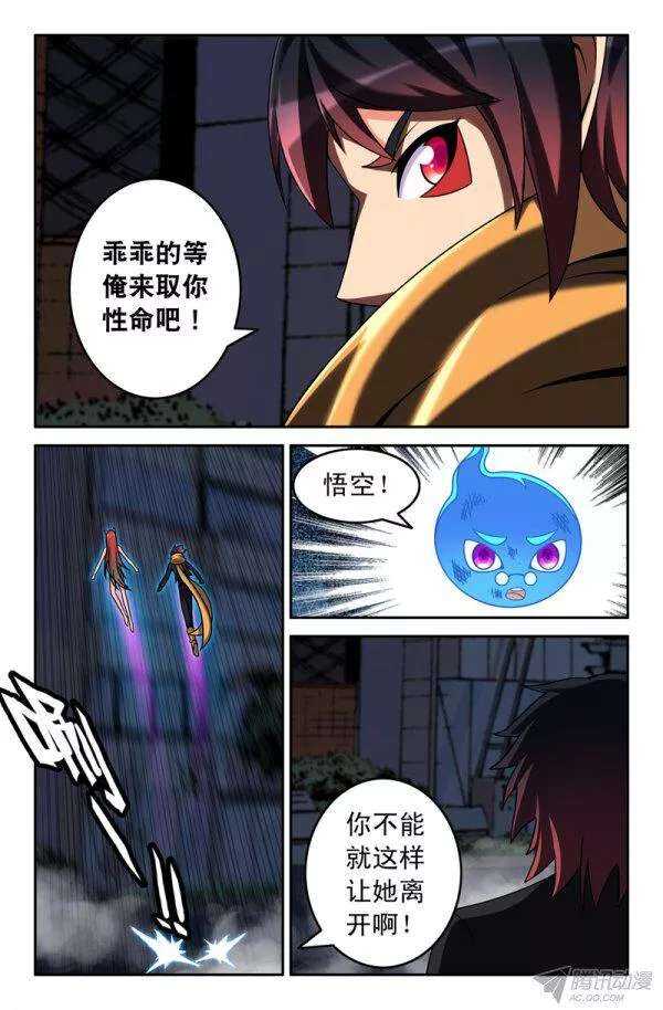 67 决裂！-第67话