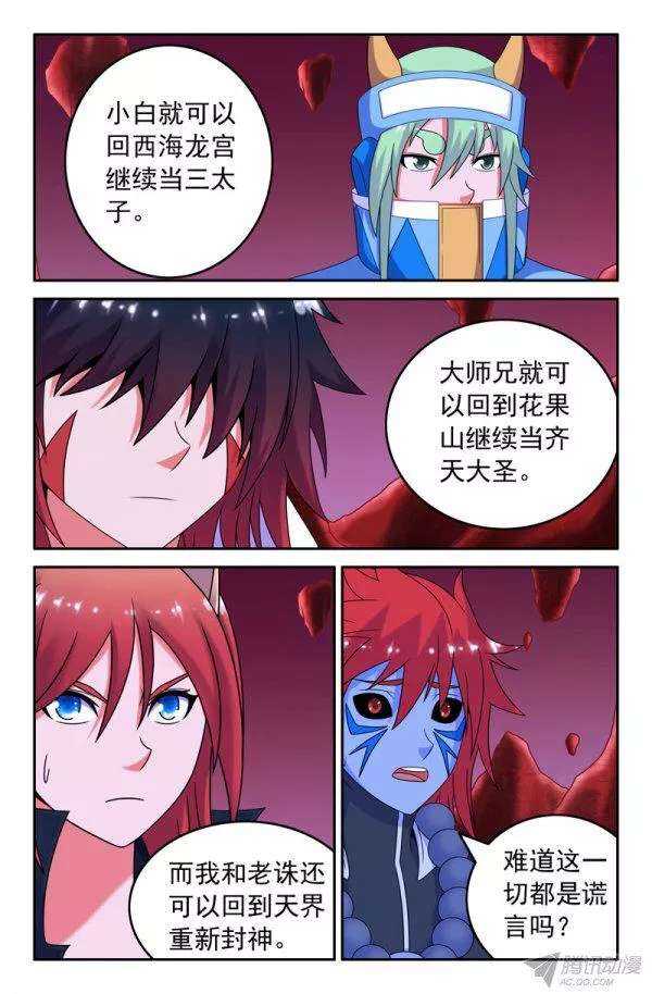 73 一切的开端02-第73话