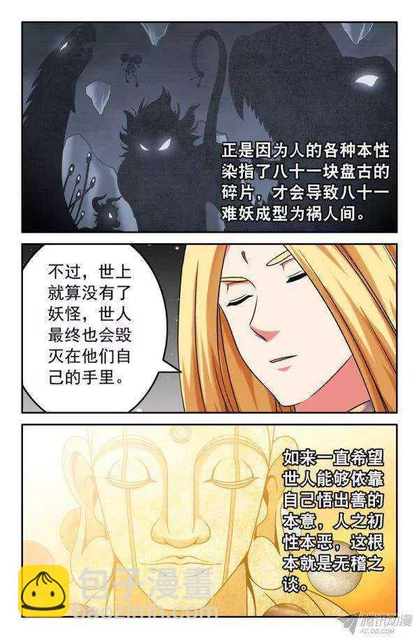 73 一切的开端02-第73话