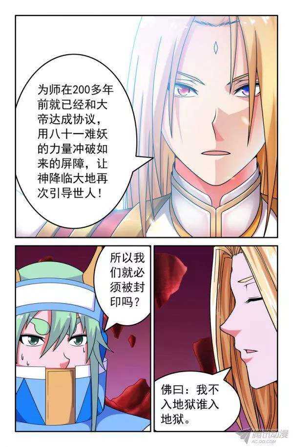 73 一切的开端02-第73话