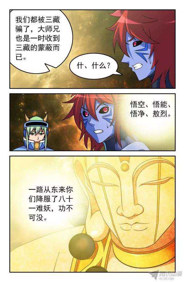 75 一切的开端4-第75话