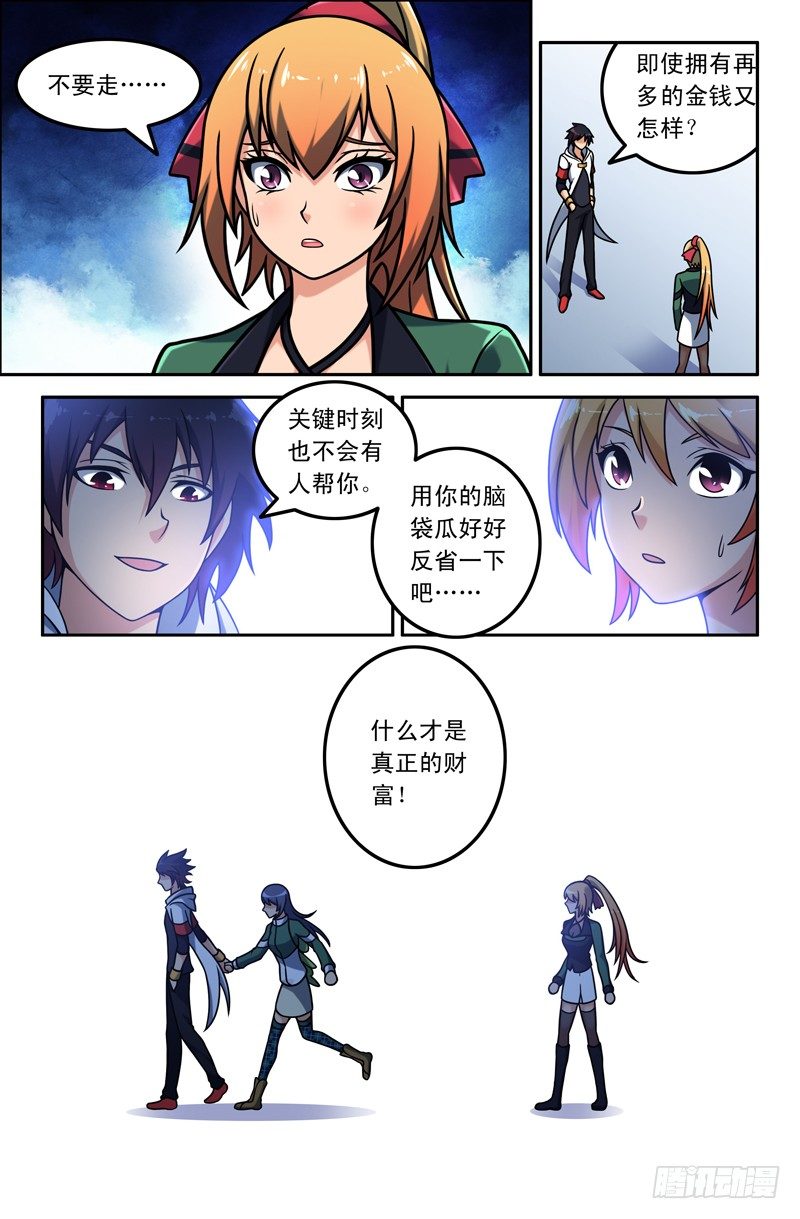 09-第9话