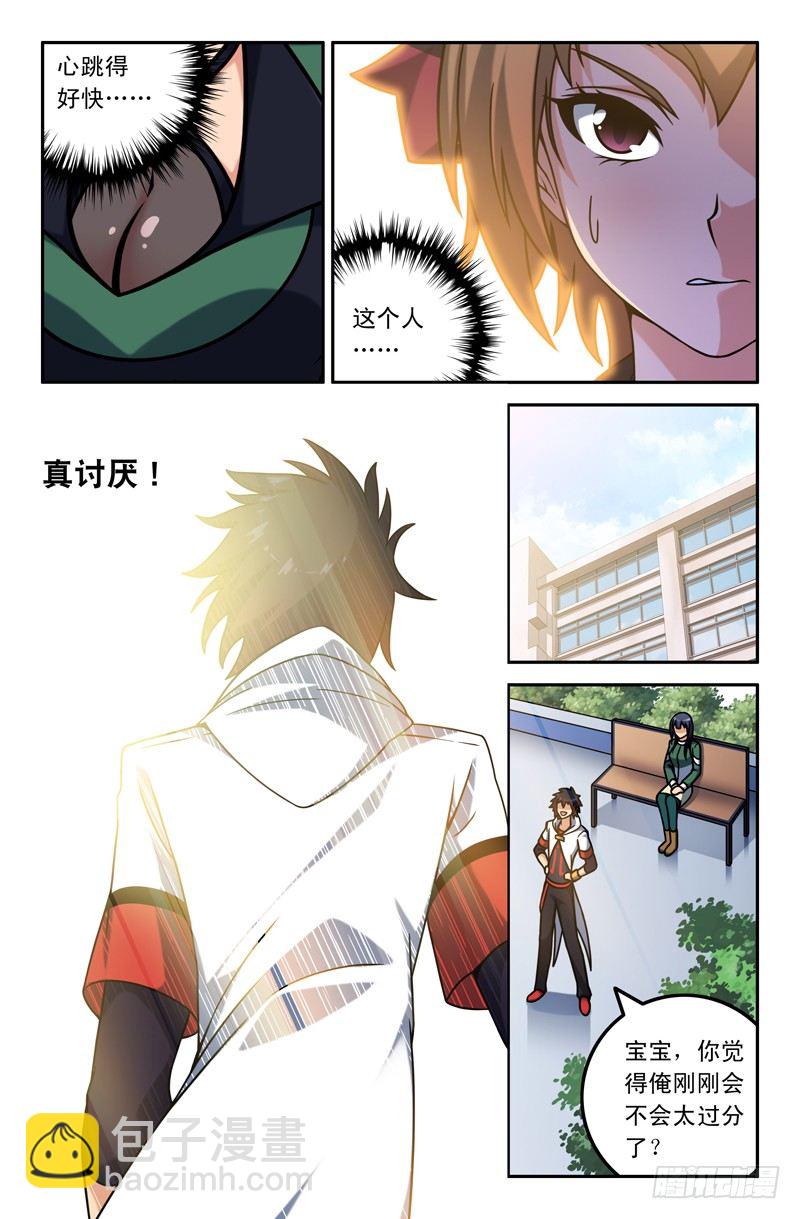 09-第9话